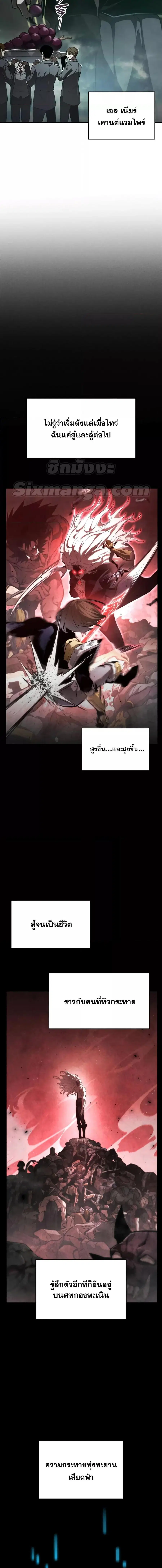 The Boundless Necromancer นักล่าไร้ลิมิต ตอนที่ 57 หน้า 2