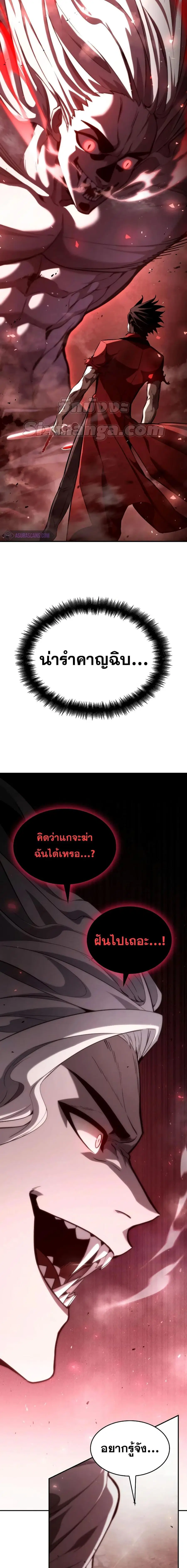 The Boundless Necromancer ตอนที่ 58 หน้า 2