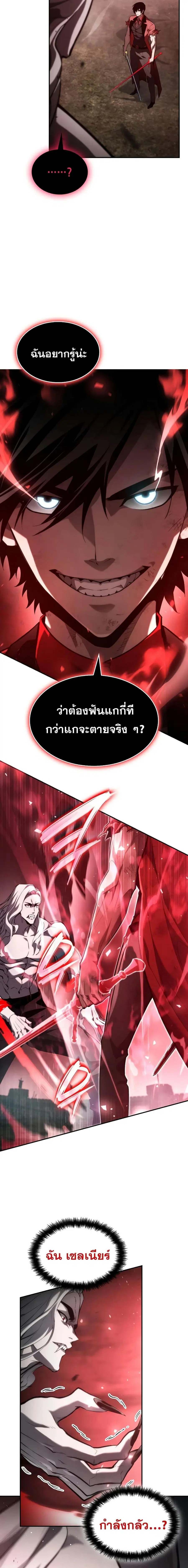 The Boundless Necromancer ตอนที่ 58 หน้า 3