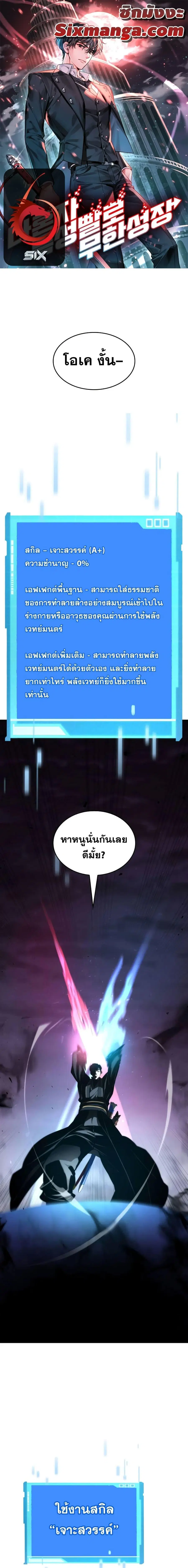 The Boundless Necromancer นักล่าไร้ลิมิต ตอนที่ 65 หน้า 1