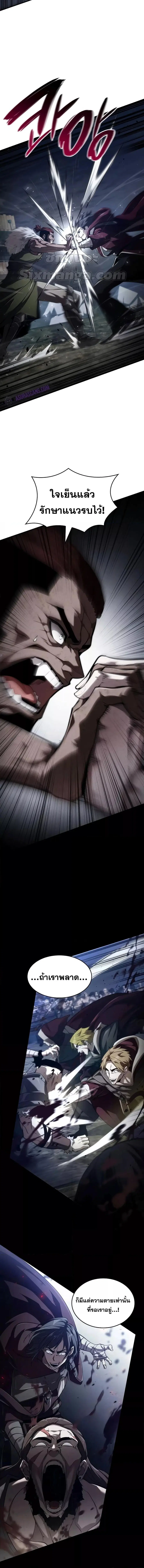 The Boundless Necromancer นักล่าไร้ลิมิต ตอนที่ 69 หน้า 2