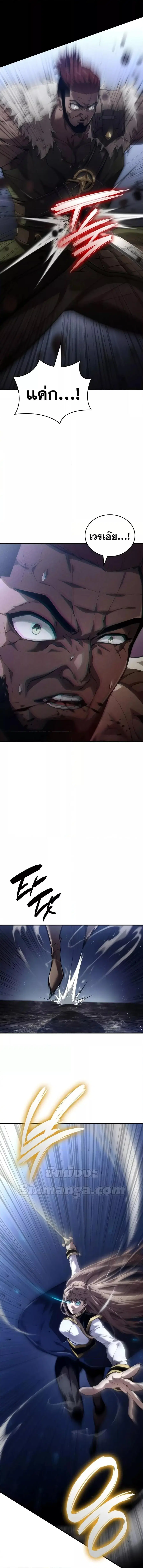 The Boundless Necromancer นักล่าไร้ลิมิต ตอนที่ 69 หน้า 3