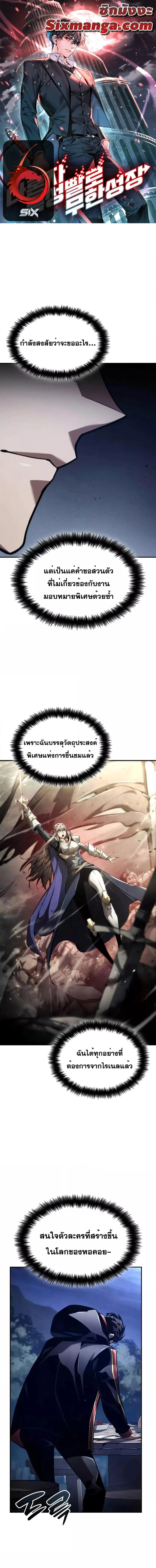 The Boundless Necromancer นักล่าไร้ลิมิต ตอนที่ 70 หน้า 1
