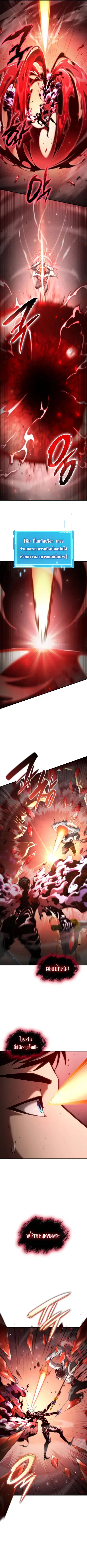 The Boundless Necromancer นักล่าไร้ลิมิต ตอนที่ 73 หน้า 2