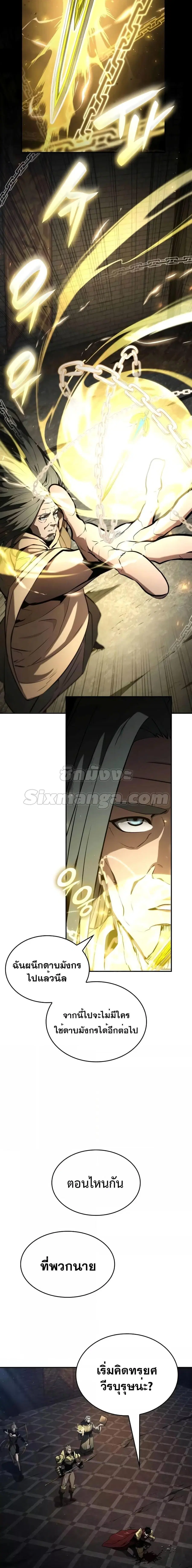The Boundless Necromancer นักล่าไร้ลิมิต ตอนที่ 78 หน้า 2