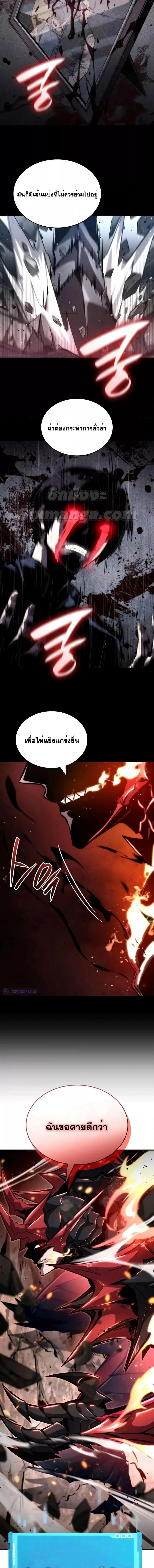 The Boundless Necromancer นักล่าไร้ลิมิต ตอนที่ 84 หน้า 2
