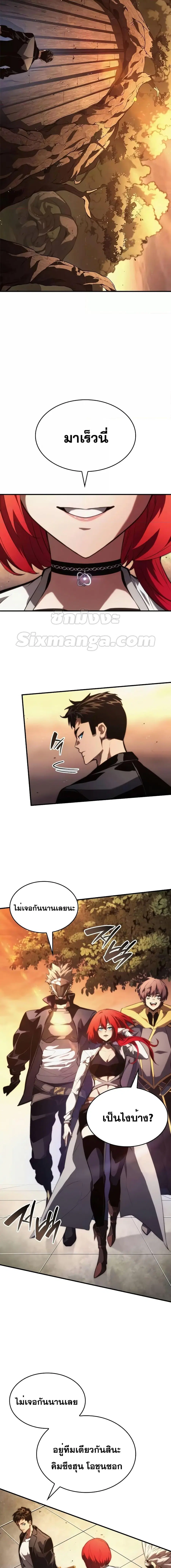 The Boundless Necromancer นักล่าไร้ลิมิต ตอนที่ 89 หน้า 2