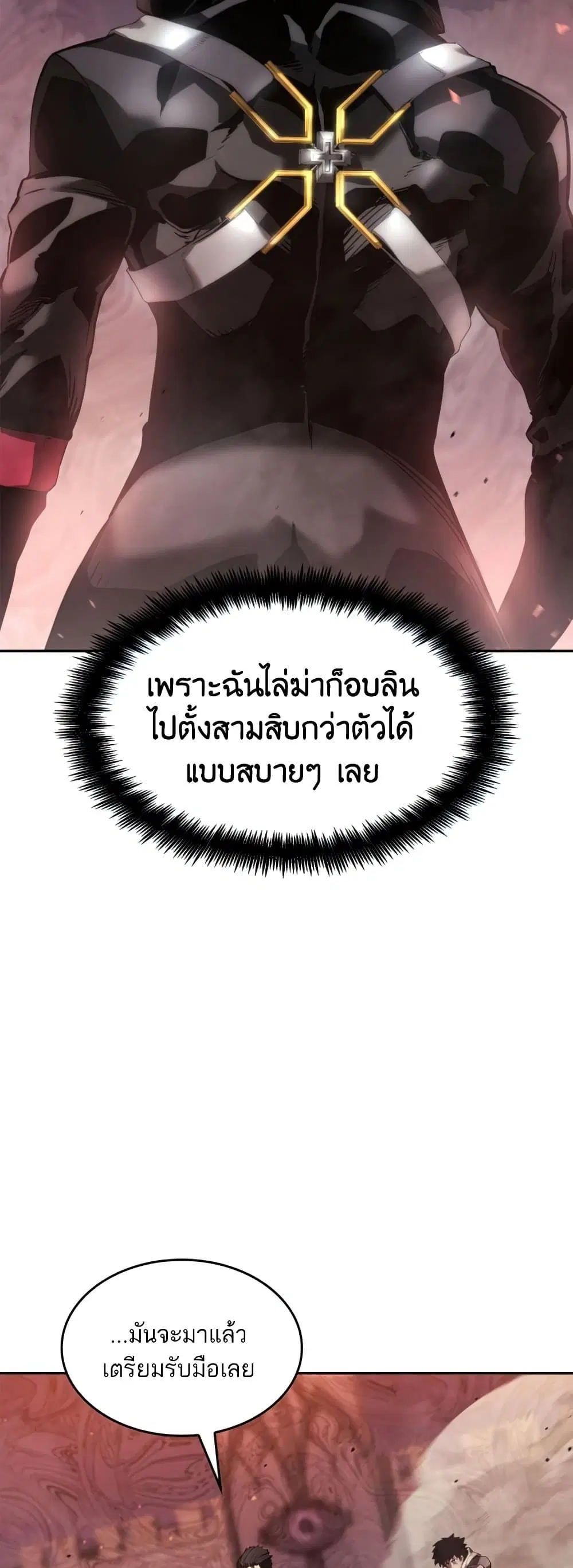 The Boundless Necromancer ตอนที่ 9 หน้า 2