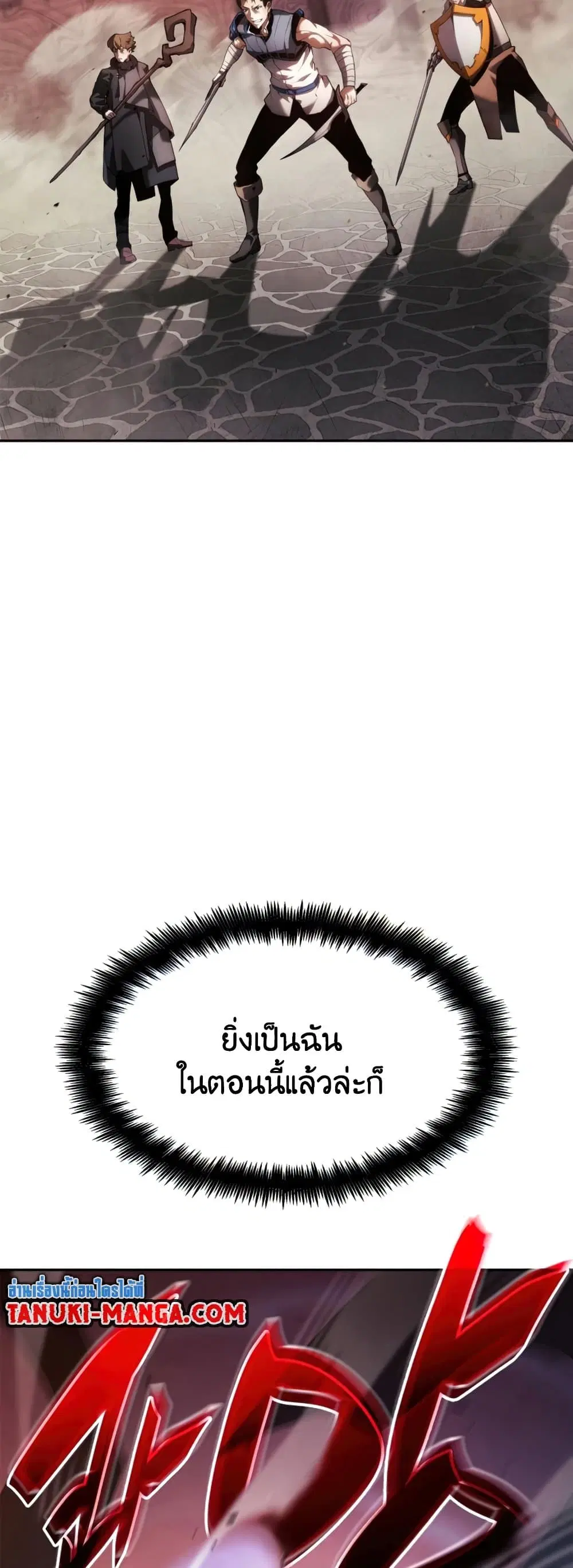 The Boundless Necromancer ตอนที่ 9 หน้า 3