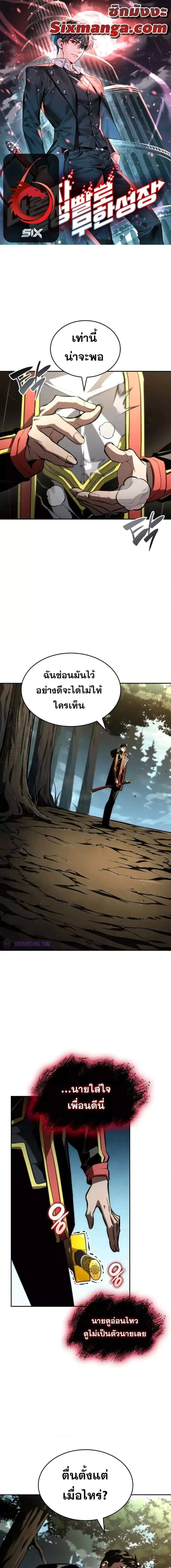 The Boundless Necromancer นักล่าไร้ลิมิต ตอนที่ 94 หน้า 1