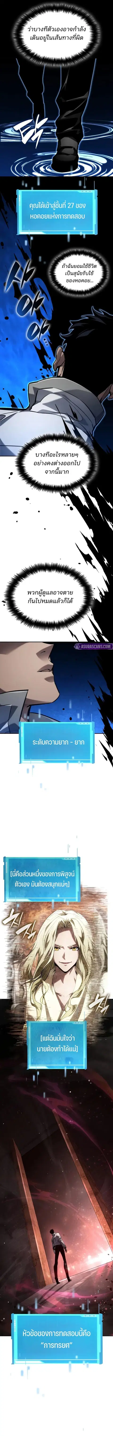 The Boundless Necromancer นักล่าไร้ลิมิต ตอนที่ 148 หน้า 3