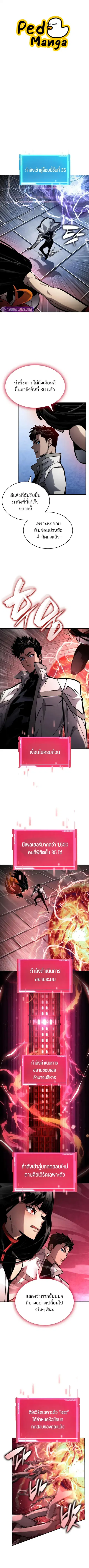 The Boundless Necromancer นักล่าไร้ลิมิต ตอนที่ 151 หน้า 1