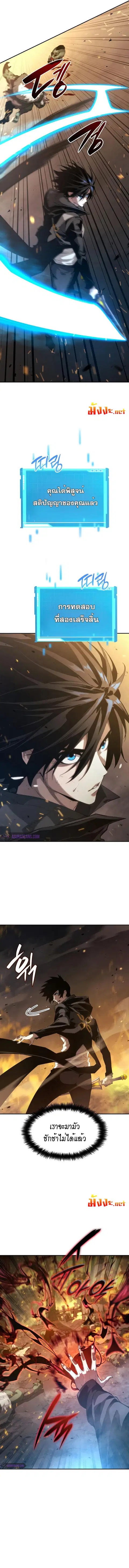 The Boundless Necromancer นักล่าไร้ลิมิต ตอนที่ 19 หน้า 1