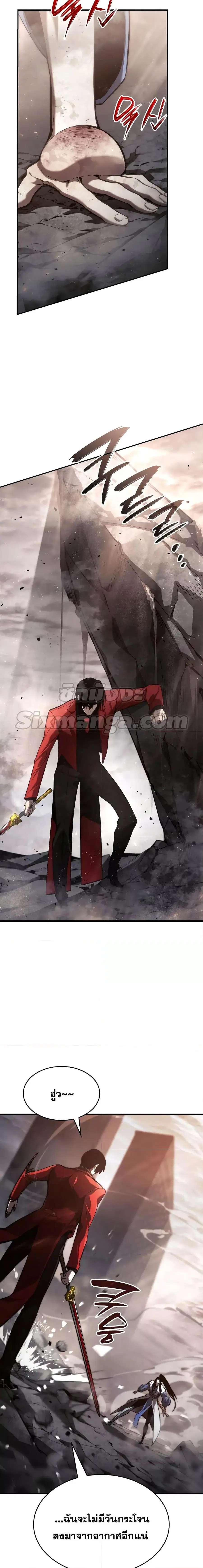 The Boundless Necromancer นักล่าไร้ลิมิต ตอนที่ 40 หน้า 2