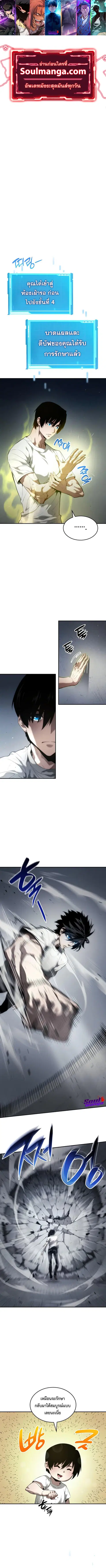 The Boundless Necromancer นักล่าไร้ลิมิต ตอนที่ 7 หน้า 1