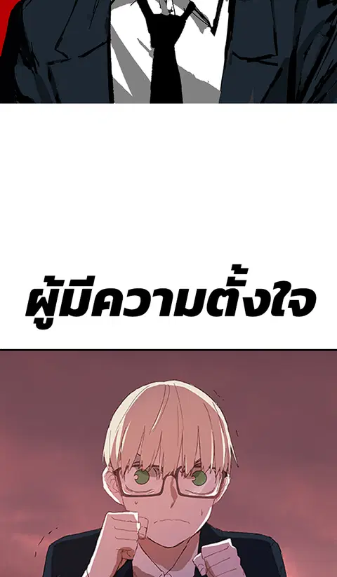 The Boxer ตอนที่ 1 หน้า 2