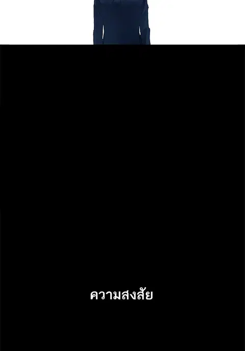 The Boxer ตอนที่ 10 หน้า 2