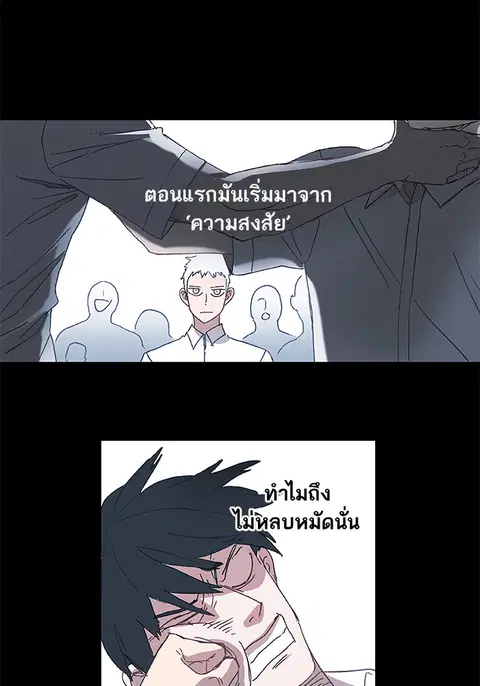 The Boxer ตอนที่ 10 หน้า 3