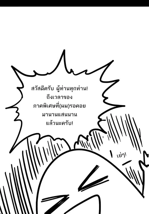 The Boxer ตอนที่ 100 หน้า 2