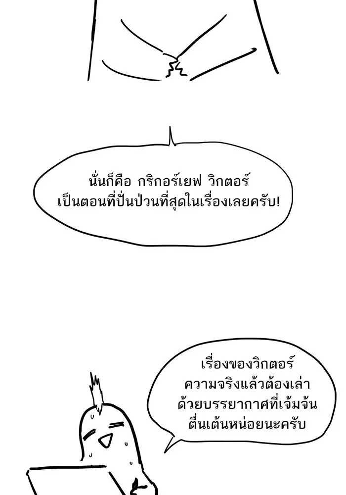 The Boxer ตอนที่ 102 หน้า 3