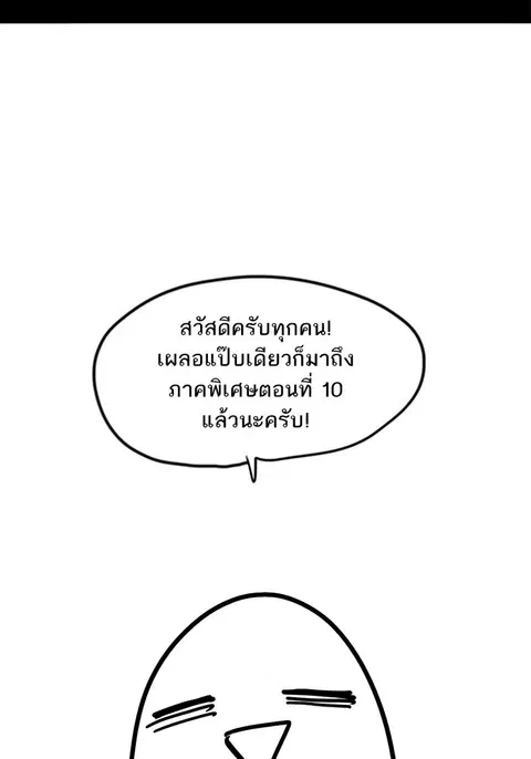 The Boxer ตอนที่ 104 หน้า 2