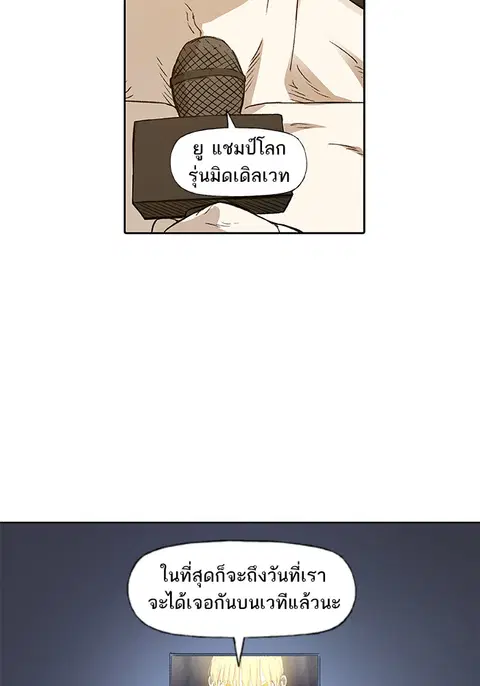 The Boxer ตอนที่ 105 หน้า 3