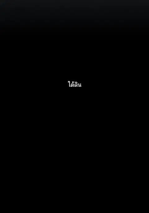 The Boxer ตอนที่ 106 หน้า 2