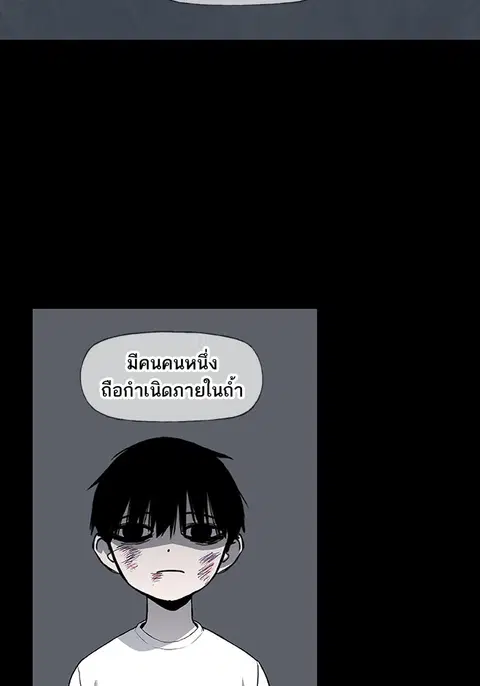 The Boxer ตอนที่ 107 หน้า 2
