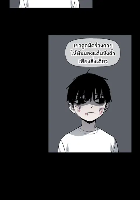 The Boxer ตอนที่ 107 หน้า 3