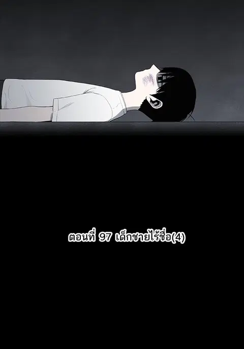 The Boxer ตอนที่ 108 หน้า 2