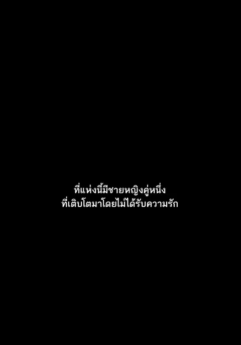 The Boxer ตอนที่ 109 หน้า 2