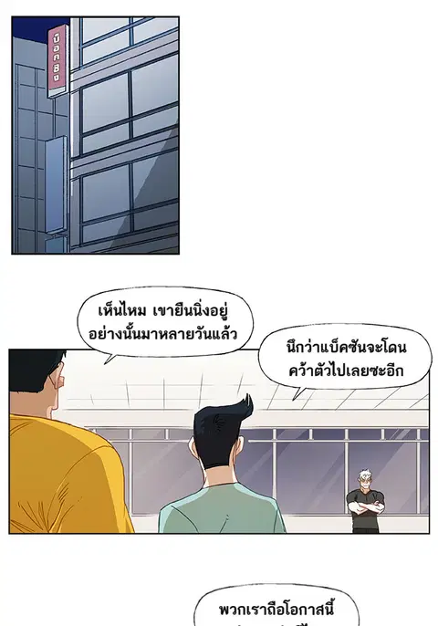 The Boxer ตอนที่ 11 หน้า 1