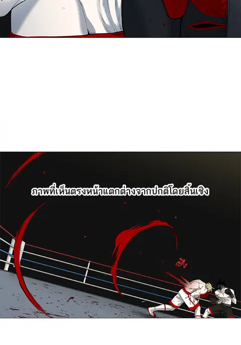 The Boxer ตอนที่ 111 หน้า 2