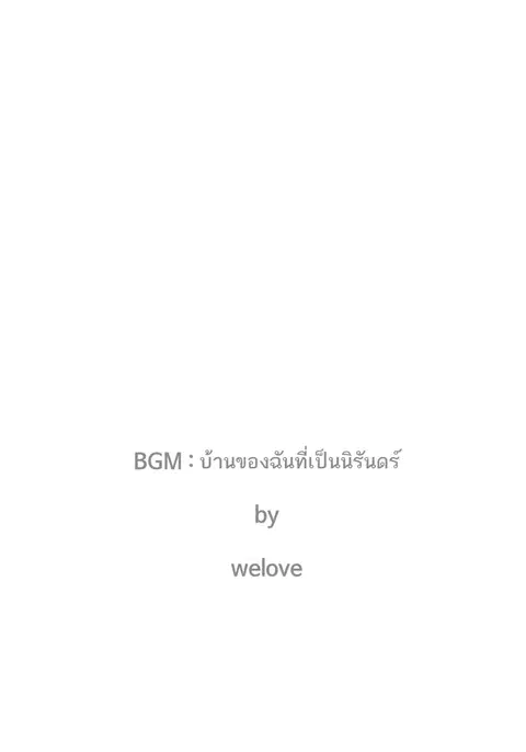 The Boxer ตอนที่ 115 หน้า 1