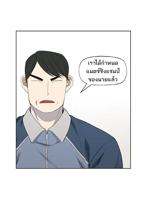 The Boxer ตอนที่ 117 หน้า 1