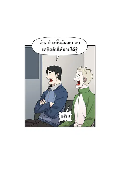 The Boxer ตอนที่ 118 หน้า 1