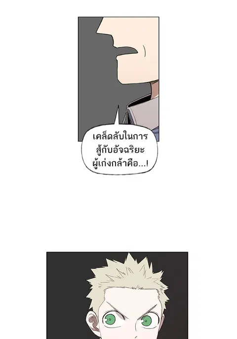 The Boxer ตอนที่ 118 หน้า 2
