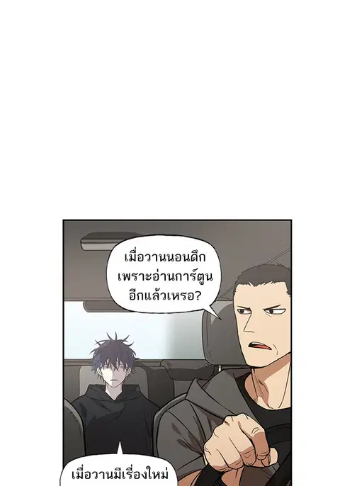 The Boxer ตอนที่ 119 หน้า 2