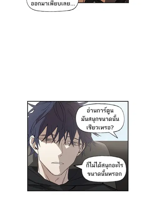 The Boxer ตอนที่ 119 หน้า 3