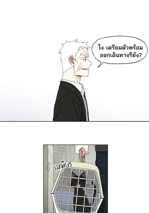 The Boxer ตอนที่ 12 หน้า 1