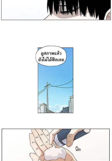 The Boxer ตอนที่ 12 หน้า 3