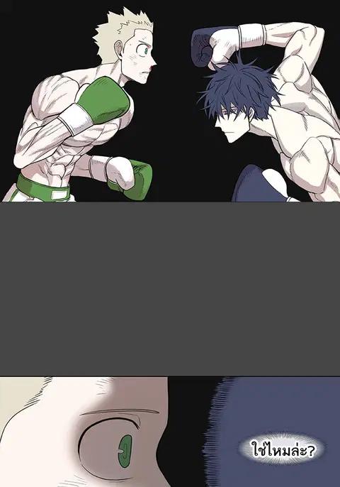 The Boxer ตอนที่ 122 หน้า 2