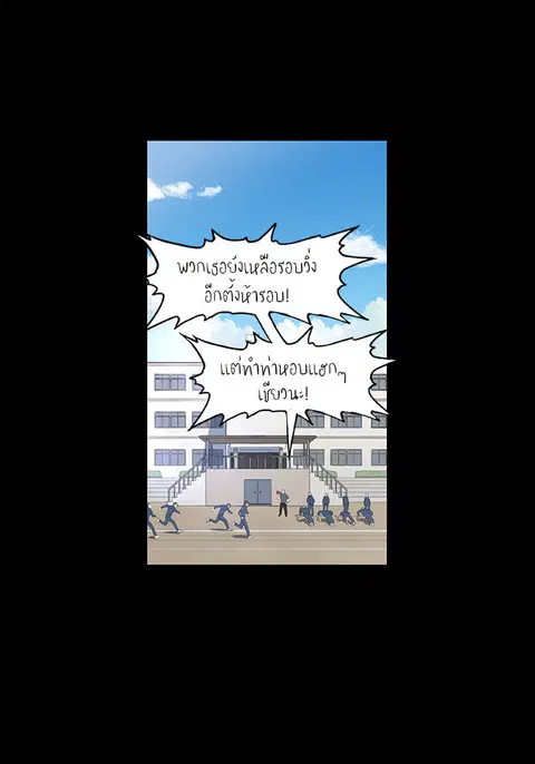 The Boxer ตอนที่ 128 หน้า 1