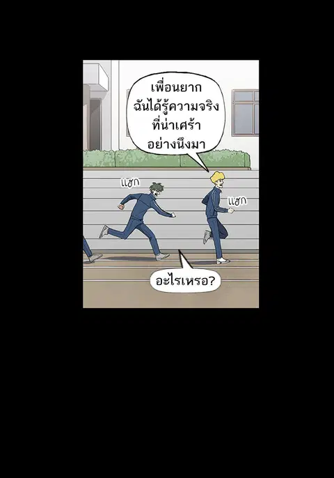 The Boxer ตอนที่ 128 หน้า 2