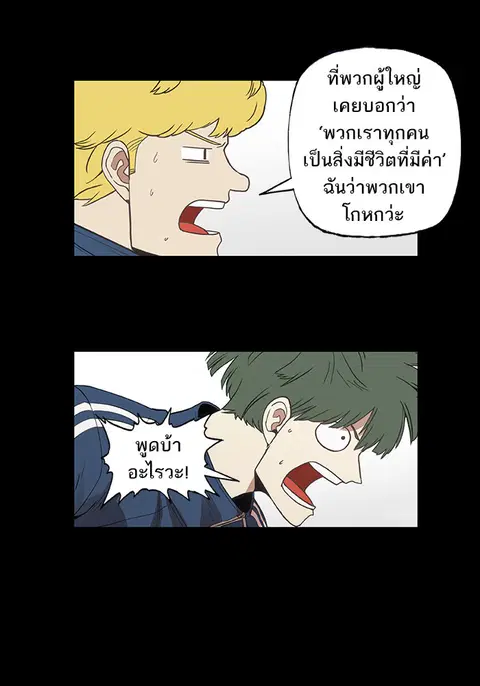 The Boxer ตอนที่ 128 หน้า 3