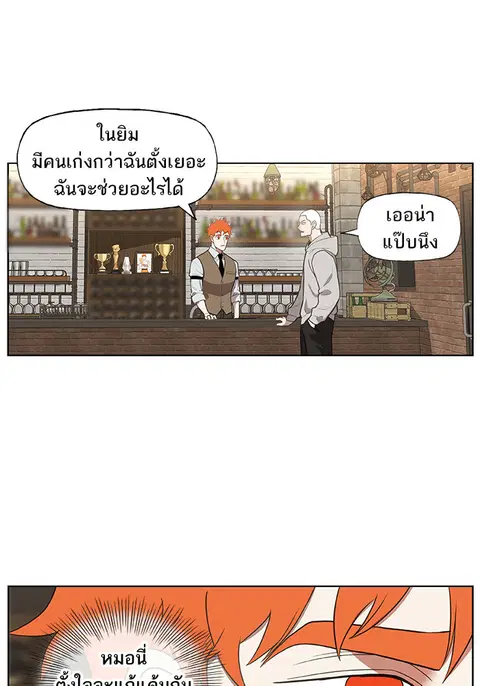 The Boxer ตอนที่ 129 หน้า 2