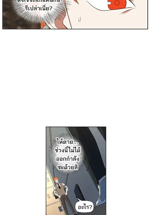 The Boxer ตอนที่ 129 หน้า 3