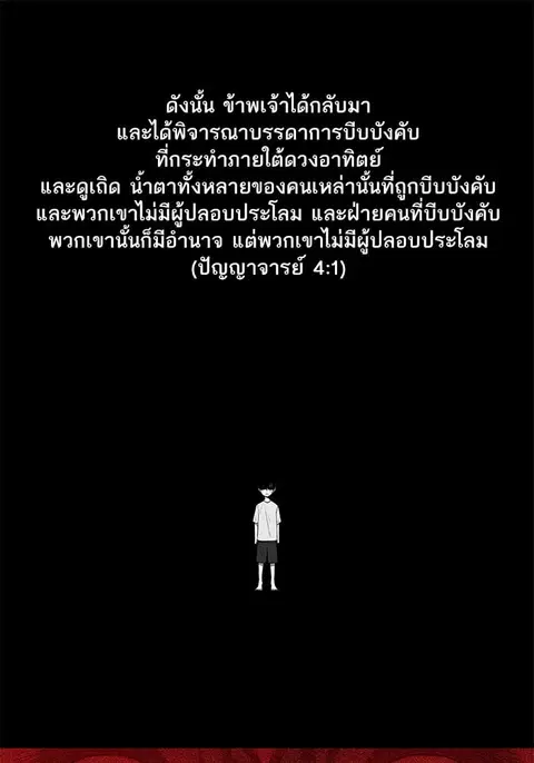 The Boxer ตอนที่ 13 หน้า 1