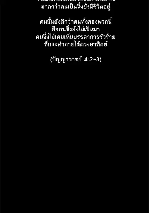 The Boxer ตอนที่ 13 หน้า 3