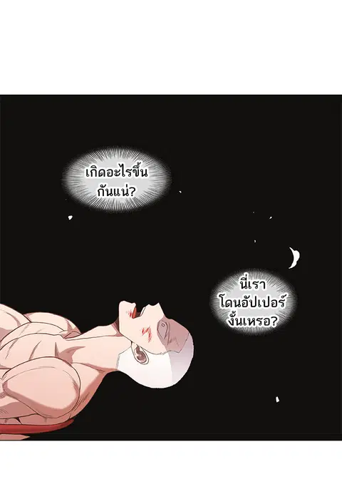 The Boxer ตอนที่ 132 หน้า 1